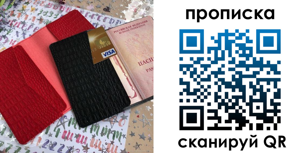 прописка для школы в Владимирской области