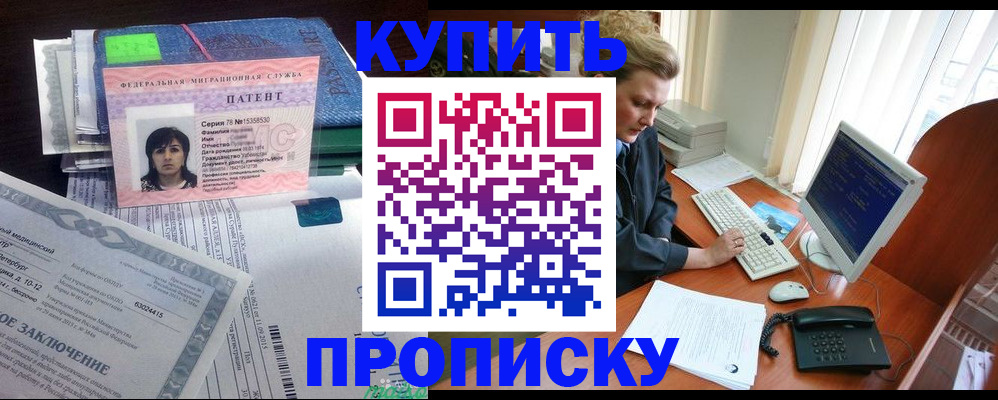 прописка регистрация в Владимирской области