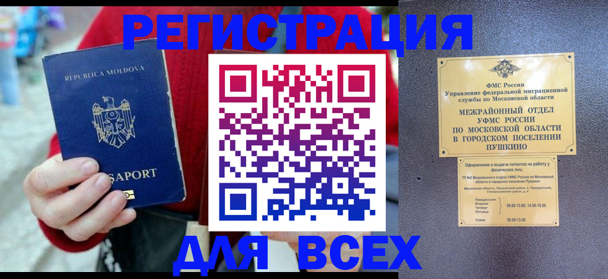 где прописаться в Владимирской области