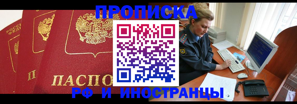 прописка для кредита в Владимирской области