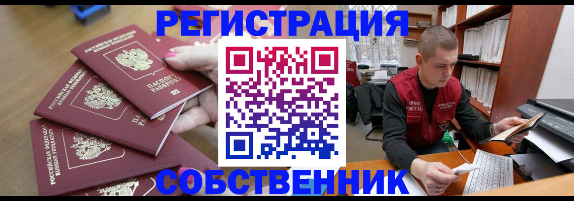 где прописаться в Владимирской области
