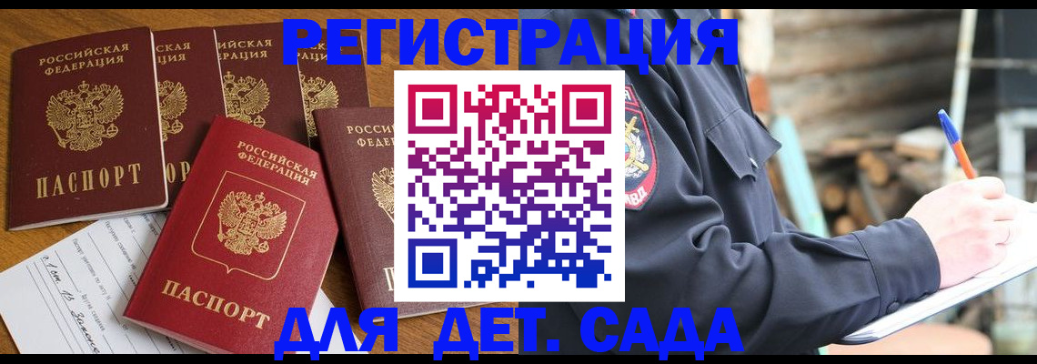 временная прописка в Владимирской области